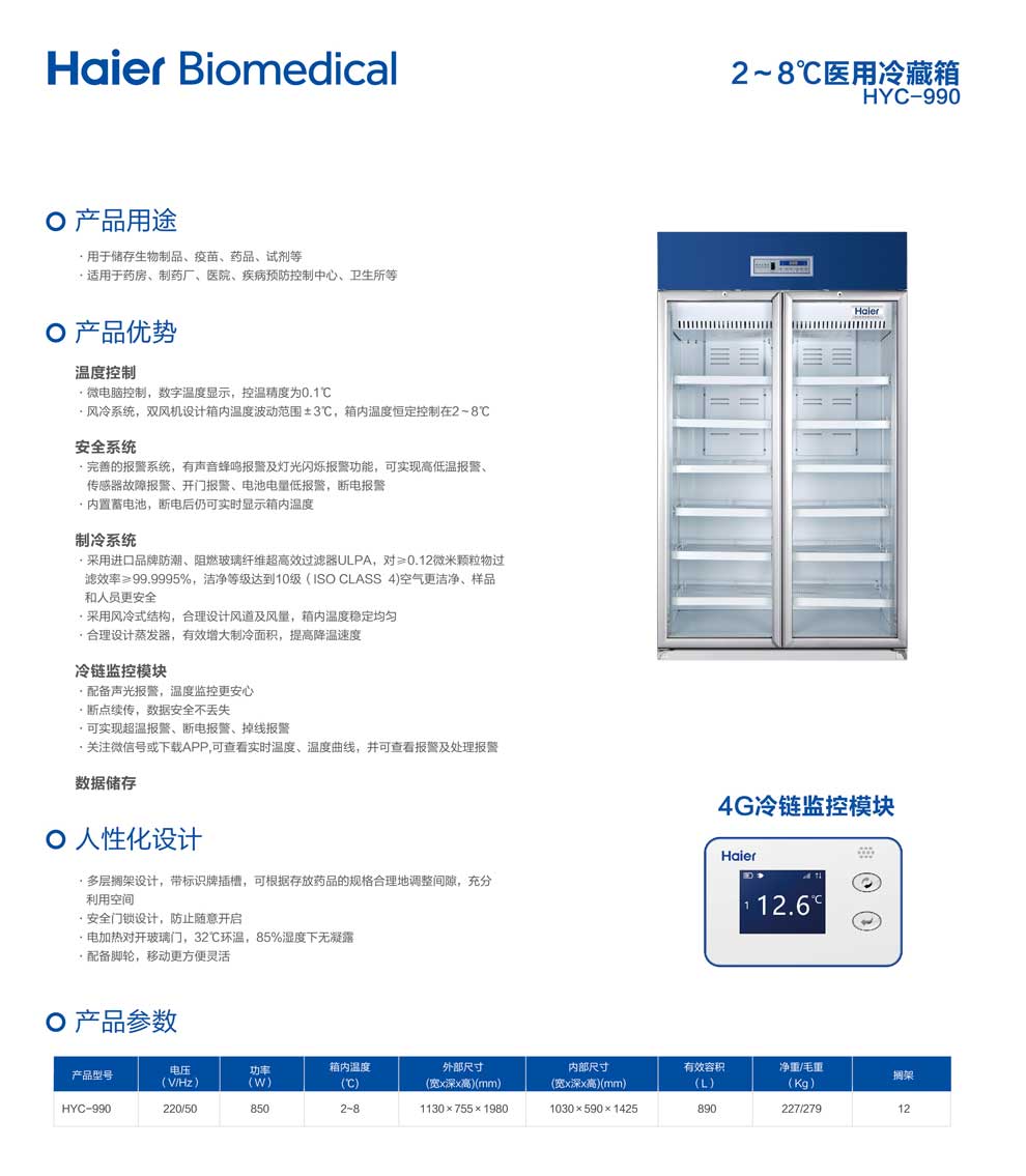 4-26、HYC-990-彩頁.jpg