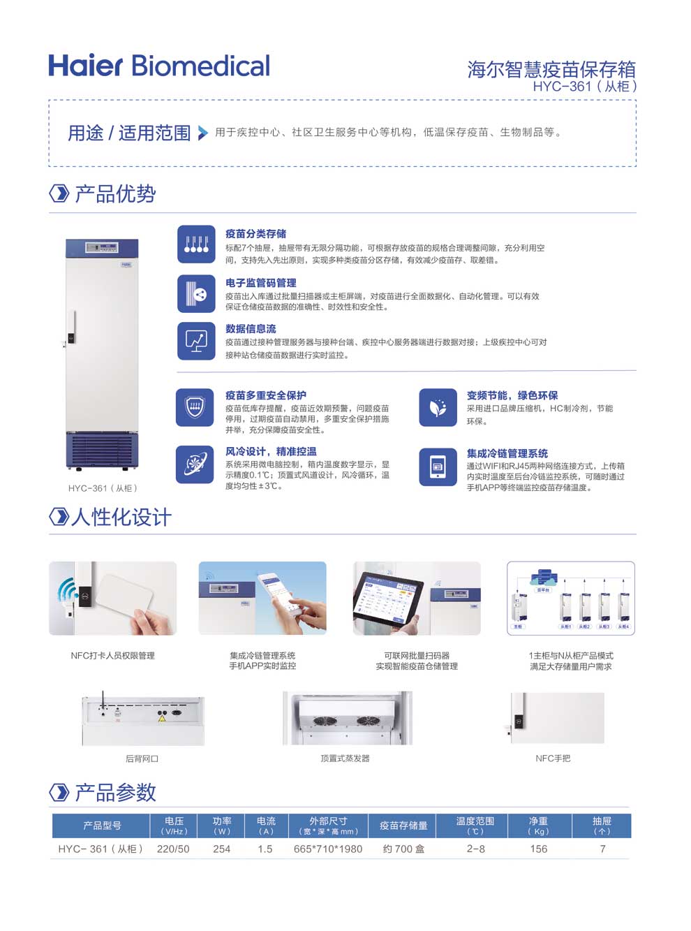 4-50、HYC-361(從柜)-彩2.jpg