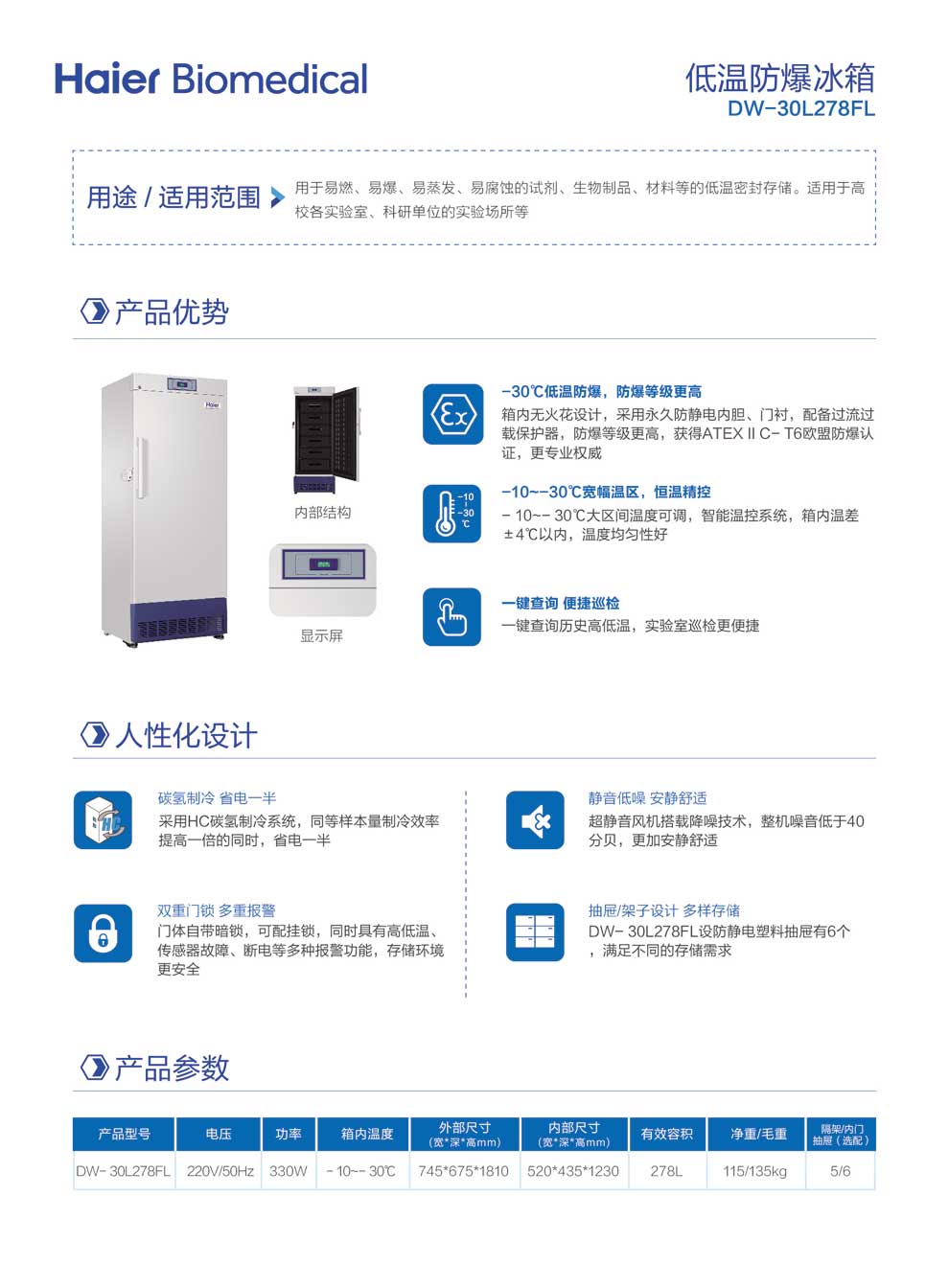 8-04、DW-30L278FL-低溫防爆-.jpg