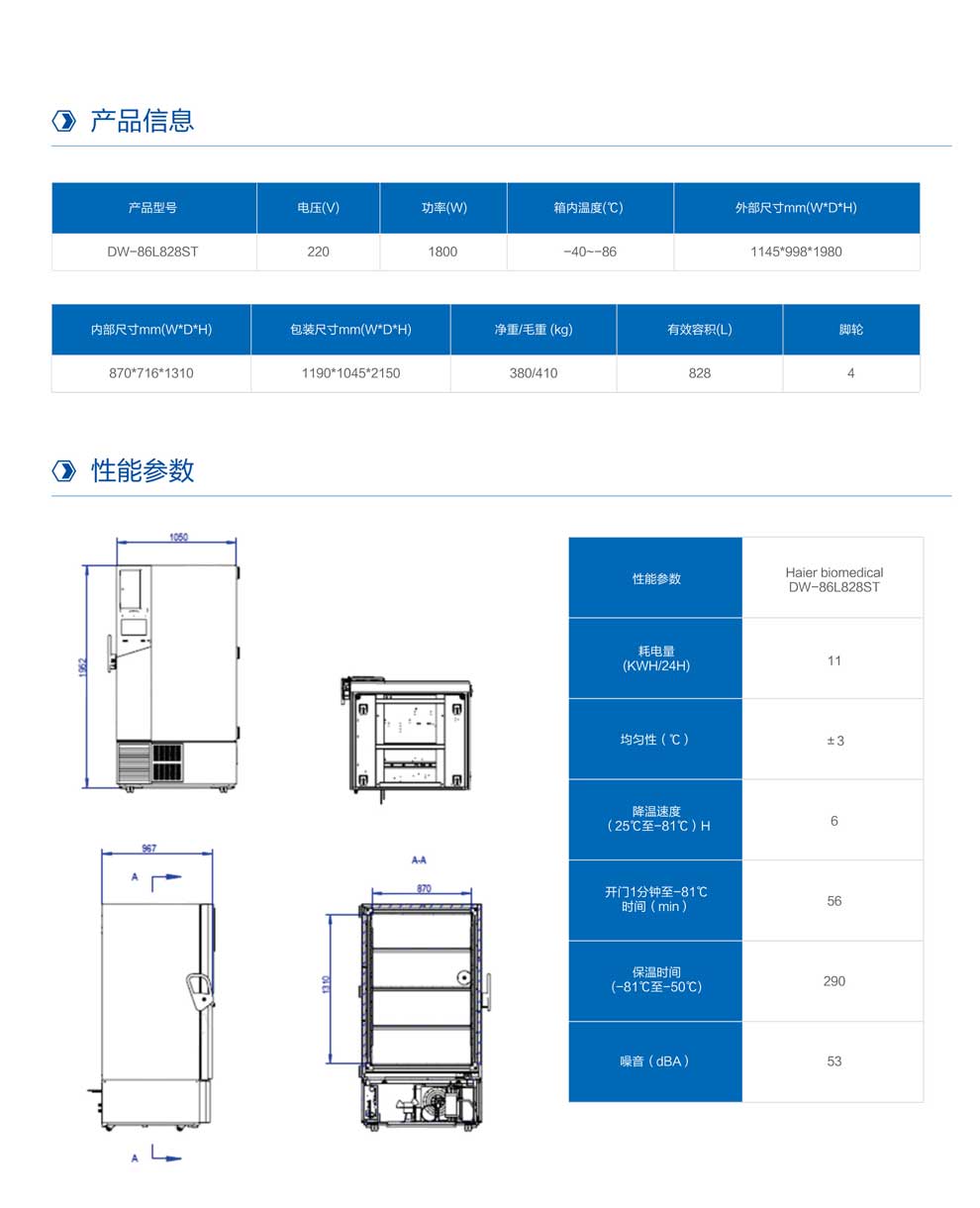 1-31、DW-86L828ST彩頁(yè)5.jpg