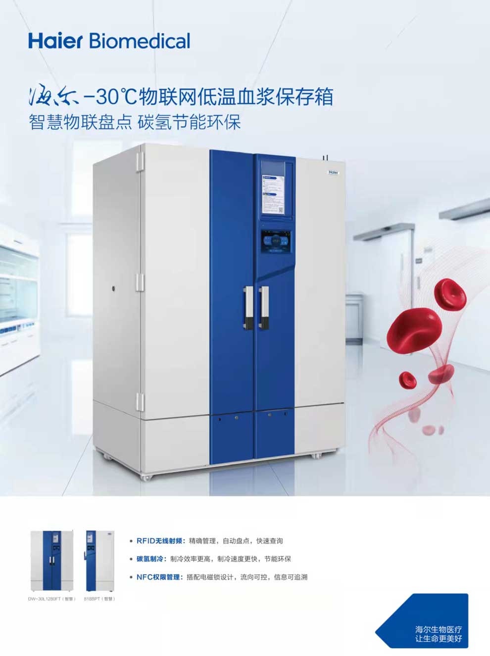 3-13、DW-30L1280FT-30L818BPT彩頁1.jpg