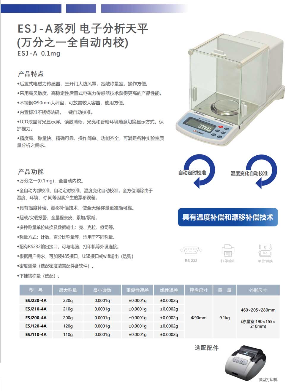 ESJ-A系列--彩頁.jpg