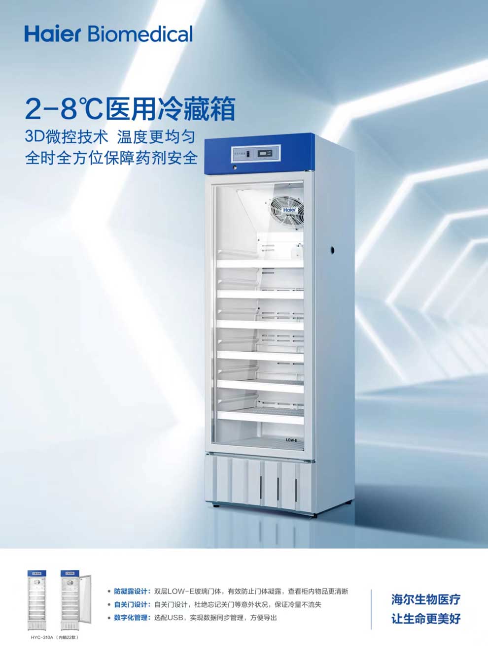 4-09、HYC-310A(內(nèi)銷22款)彩頁1.jpg