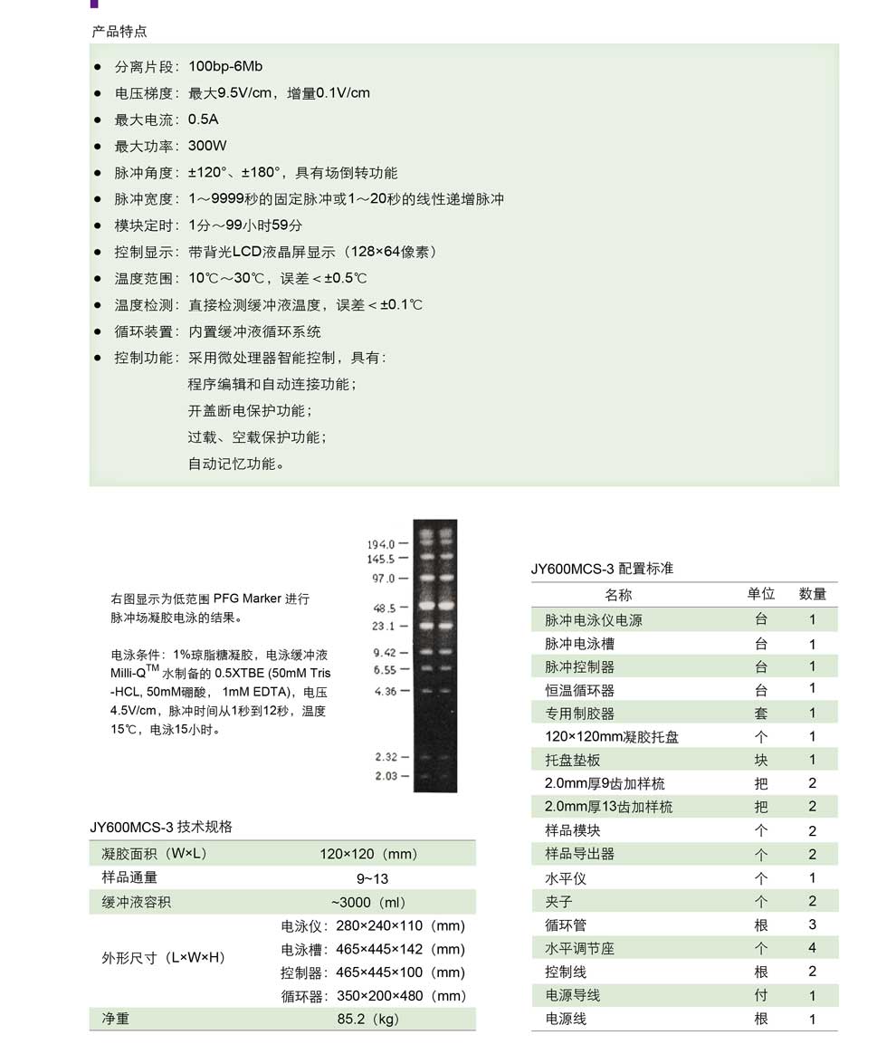 JY600MCS-3型、Pulse-Syst-彩.jpg