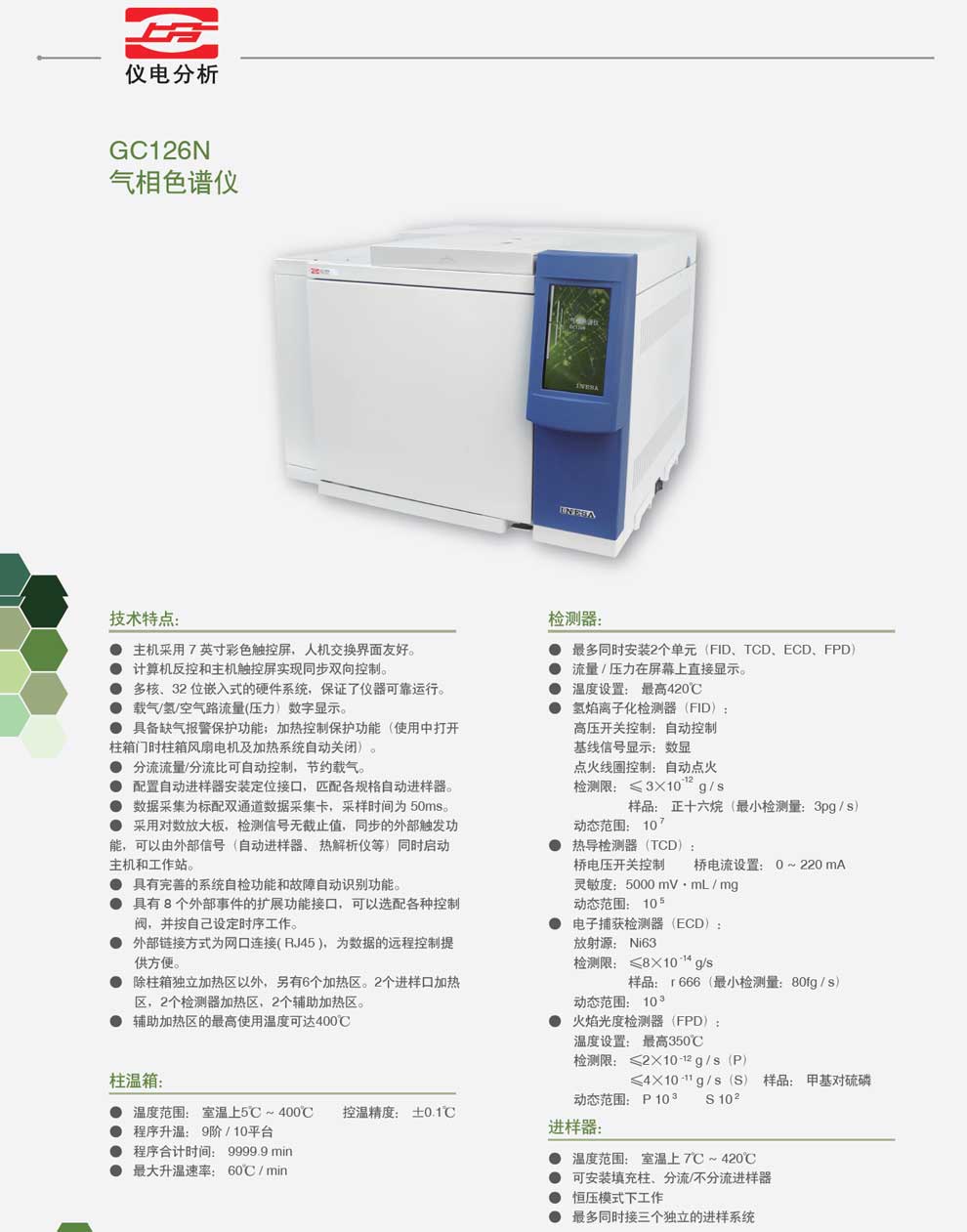 GC126N-彩頁(yè).jpg