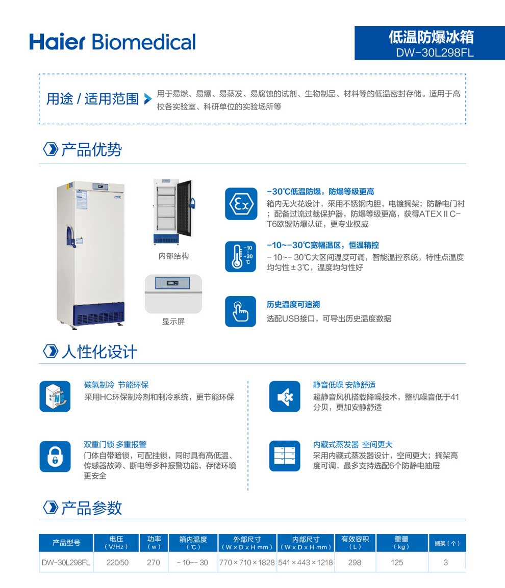 DW-30L298FL-彩頁(yè)2.jpg