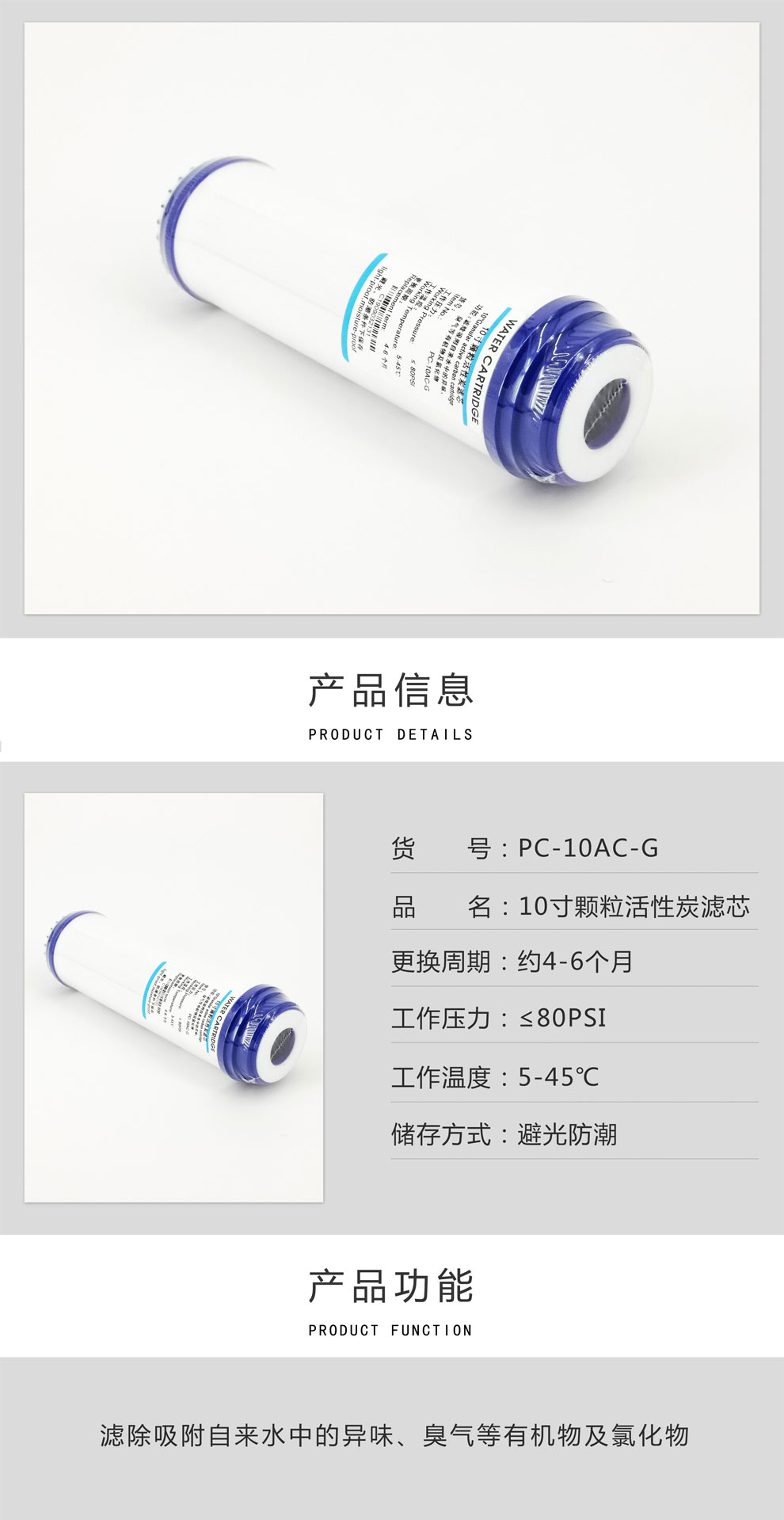 10寸顆?；钚蕴繛V芯.jpg