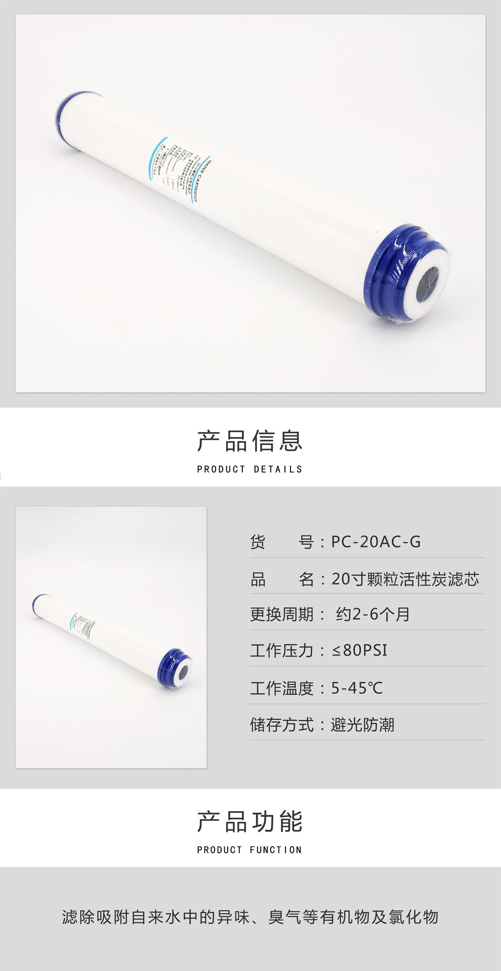 20寸顆?；钚蕴繛V芯-彩.jpg