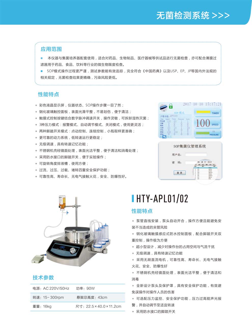 HTY-ASL01、02-APL01、02-彩2.jpg