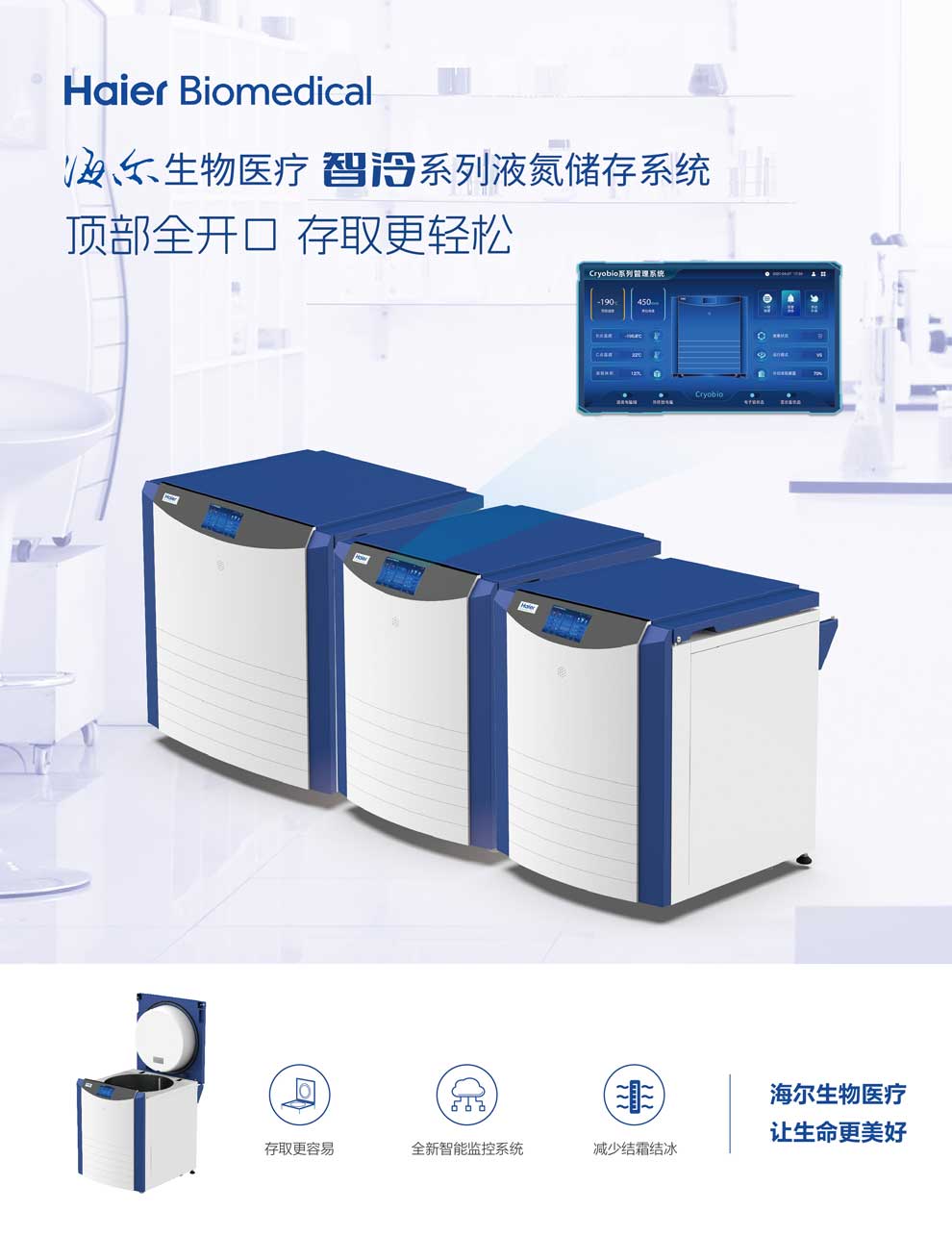 5、CryoBio-11Z-20Z-34Z單頁1.jpg
