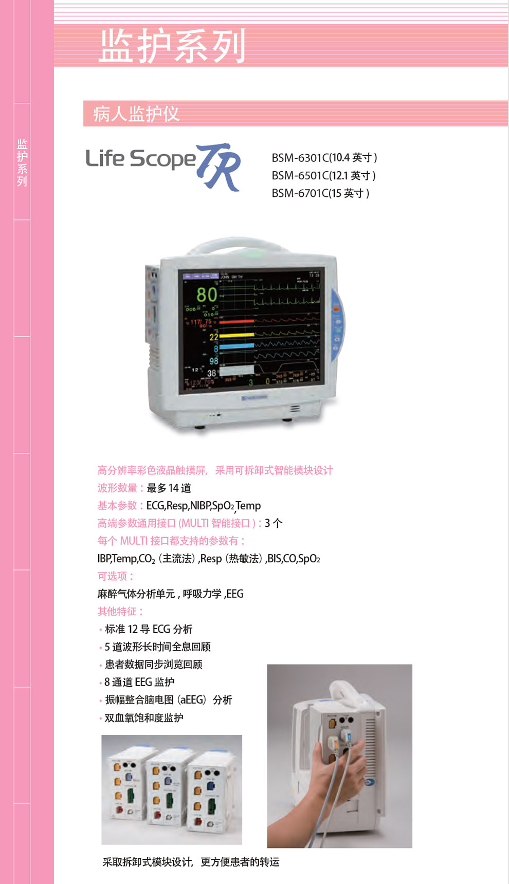 BSM-6301C、6501、6701-彩.jpg