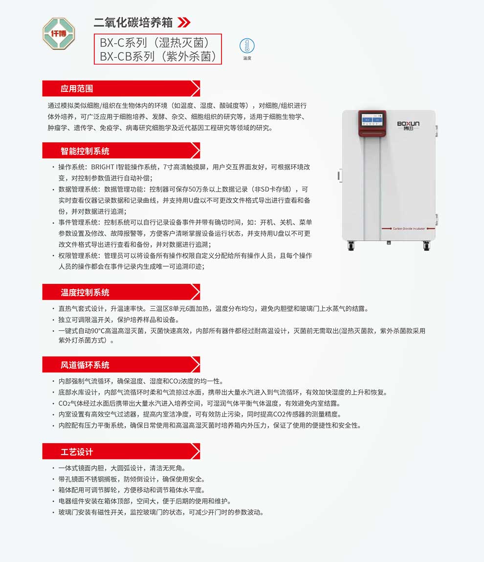 BX-C，BX-CB系列-彩2.jpg